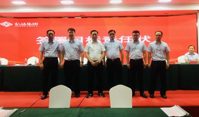 看中国男人搞女人骚逼大战新机遇、新起点、新征程 | 湖北信达集团召开2021年年度表彰、2022年年中总结暨2022年目标责任状签订大会